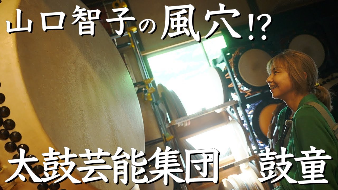 佐渡を拠点にTAIKOを世界へ 鼓童　佐渡島７