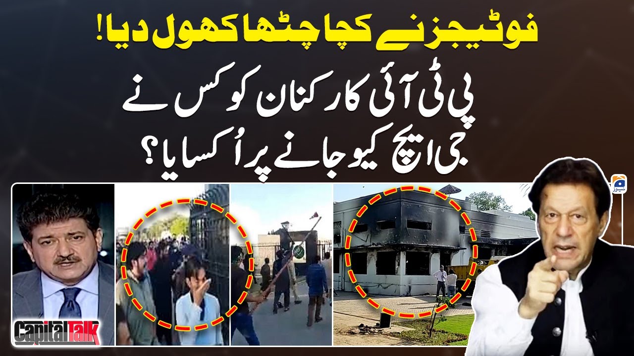 Who prompted PTI workers to go to GHQ? - Hamid Mir - Capital Talk - Geo News