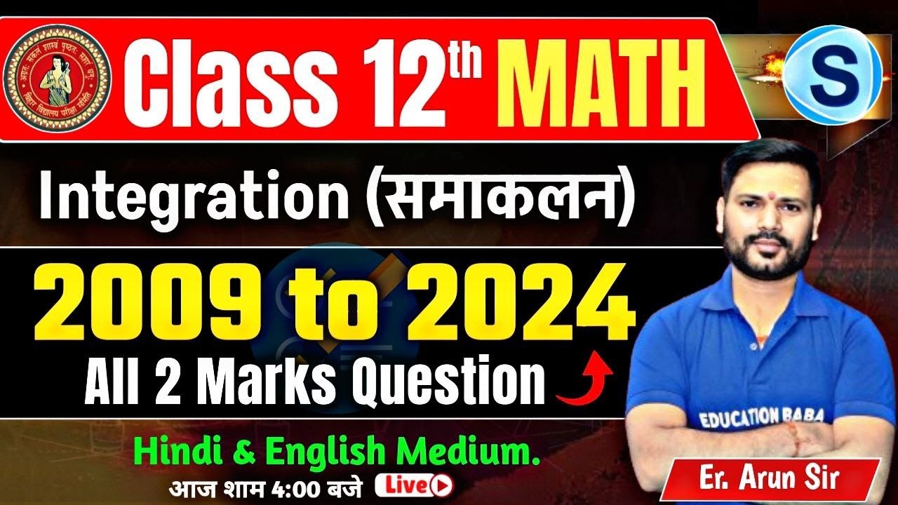 Math Class 12 Bihar Board Pyq | Integration () PYQ Class 12 PYQ | Science Samrajya