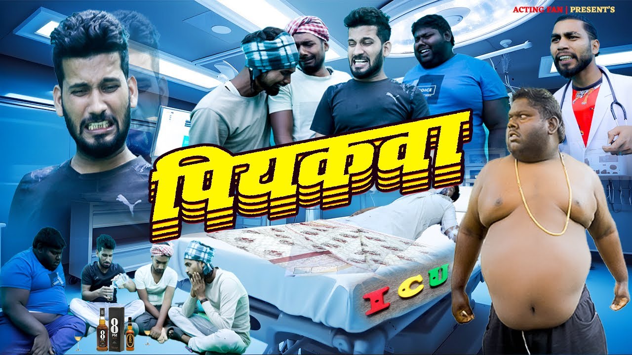 Peeakwa | I.C.U | Pince