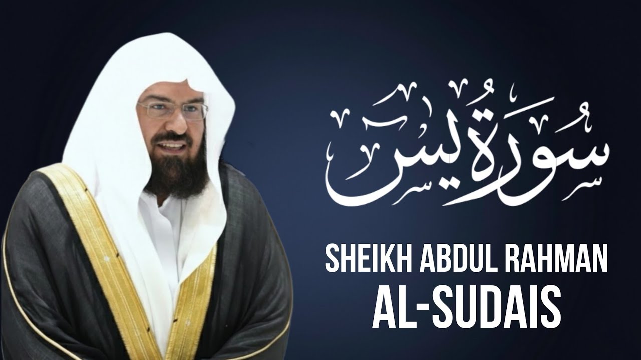 Surah Yasin - (Full Arabic Recitation) by Al sheikh Abdul Rahman al-sudais | Daily Quran Recitation