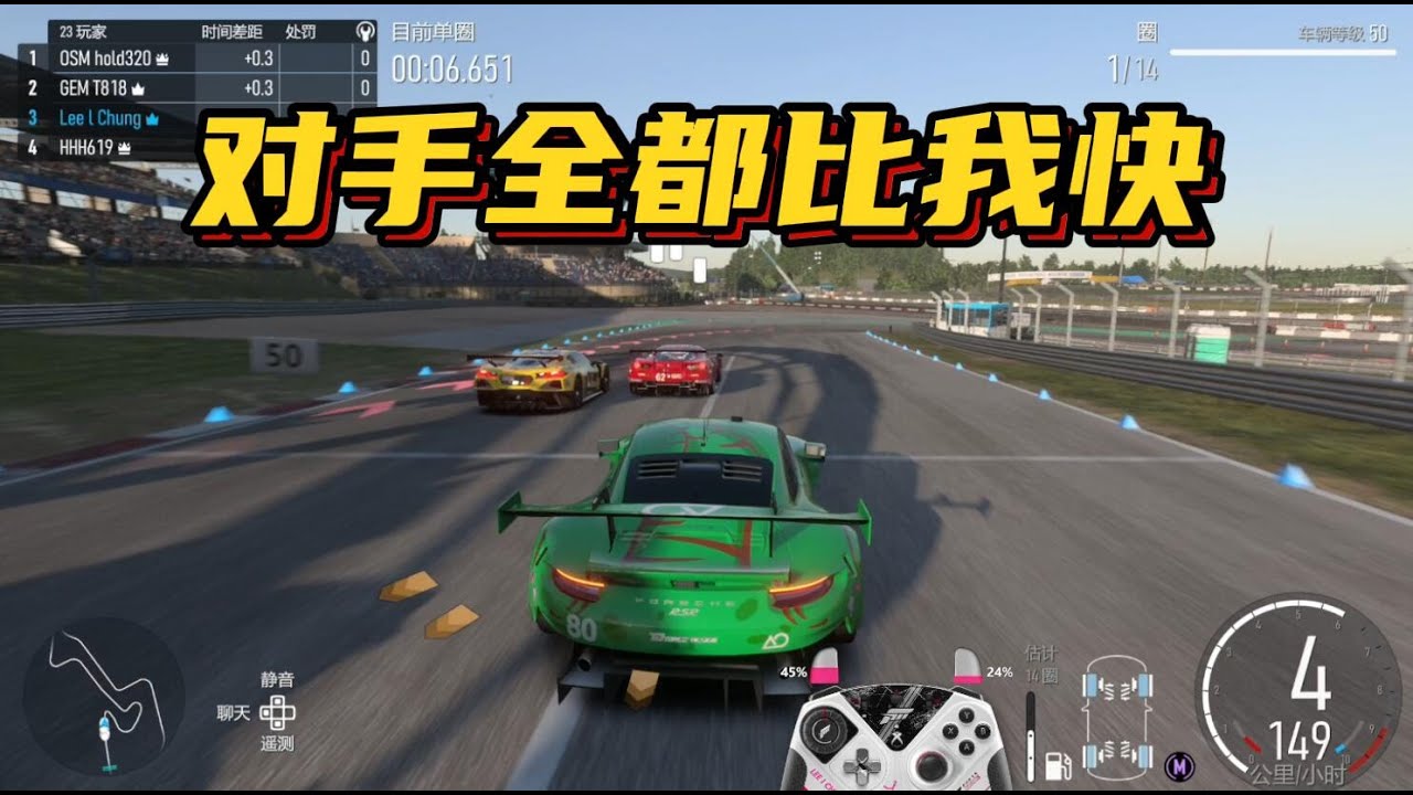 【极限竞速】压力拉满，纽博格林GP布局，来比比谁失误得更少吧
