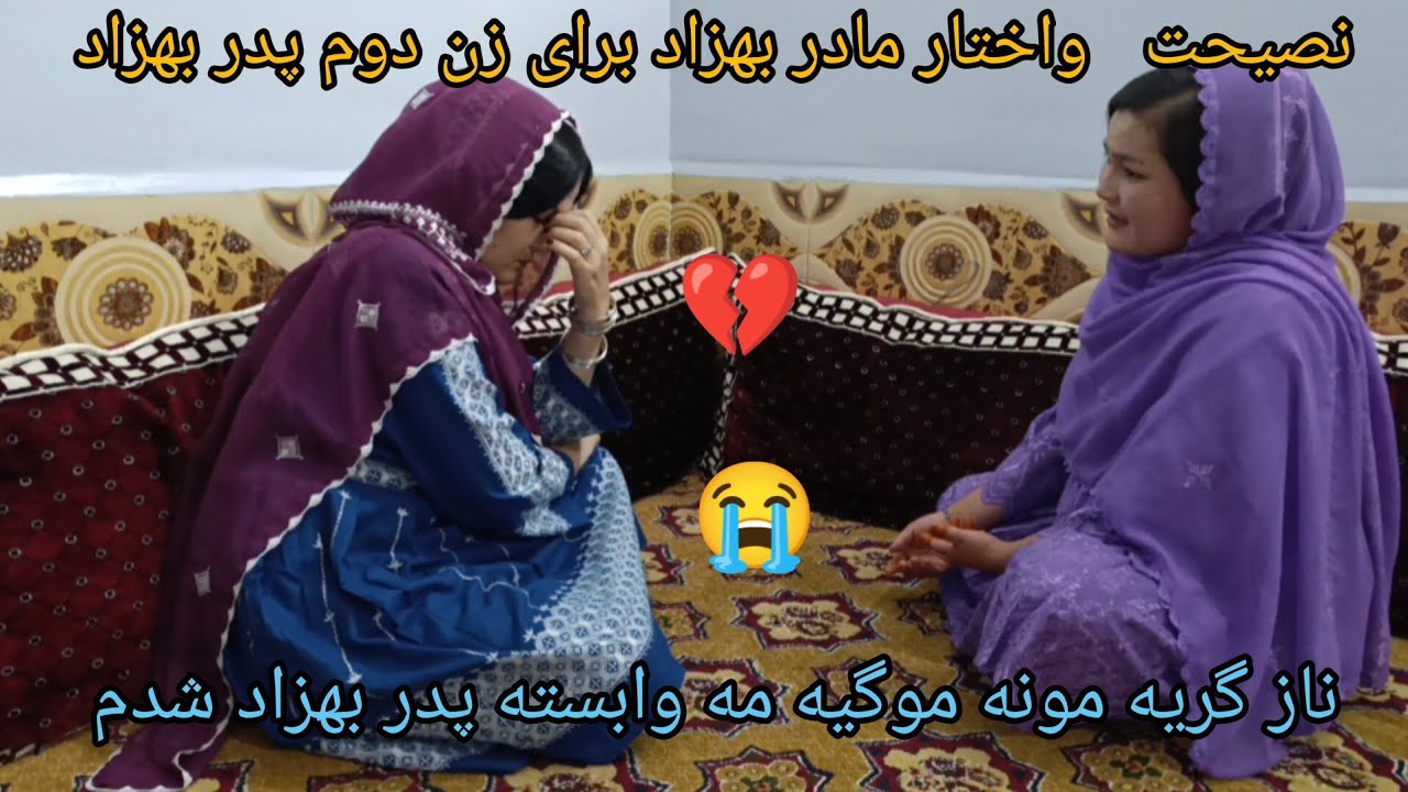 ناز موگیه مه ازپدربهزاد تیر نیستم پدربهزادراقبول نوم دریک نیم ماه وابسته پدربهزادشدزندگی دونفردبازی💔