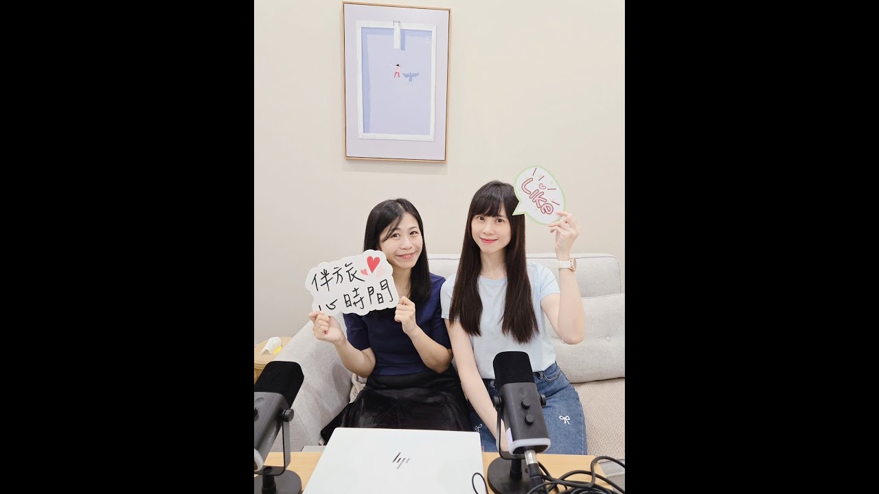 EP.115｜年末的你如果需要勇氣，來讀繪本和聽這一集吧！feat.李咏庭心理師