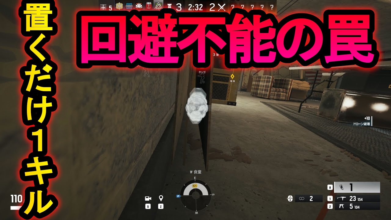 【R6S】ソーンの裏技!?敵に投げつけると透明になる回避不能の投法【レインボーシックスシージ】