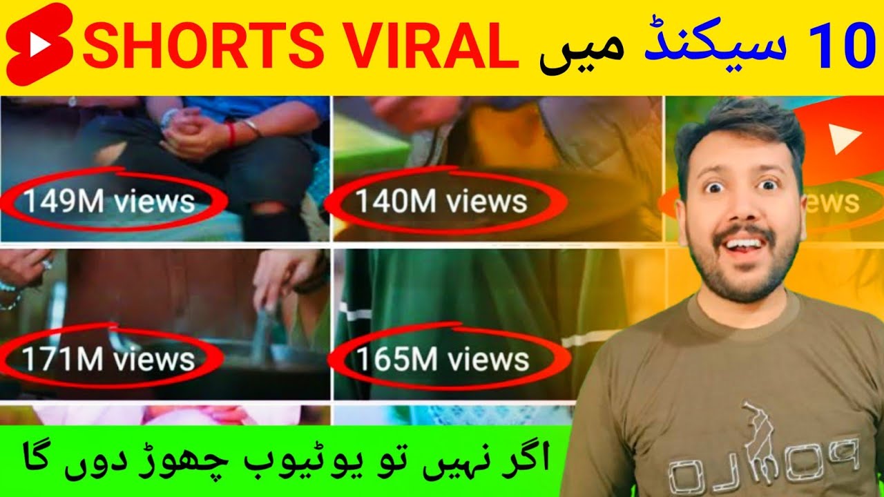 🤫 10 Sec. main Short VIRAL🔥Shorts Video Upload Karne ka Sahi Tarika | How To Viral Short Video