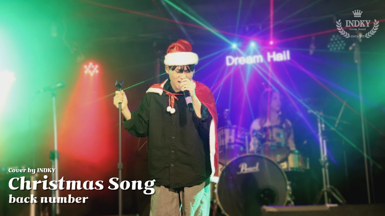 Christmas Song - back number l Cover by 인하대학교 인드키