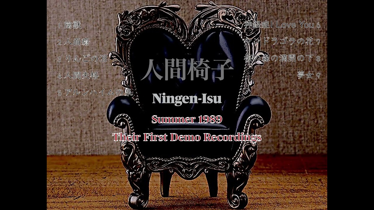 人間椅子 Ningen-Isu - Summer 1989 Legendary Their First Demo Recordings