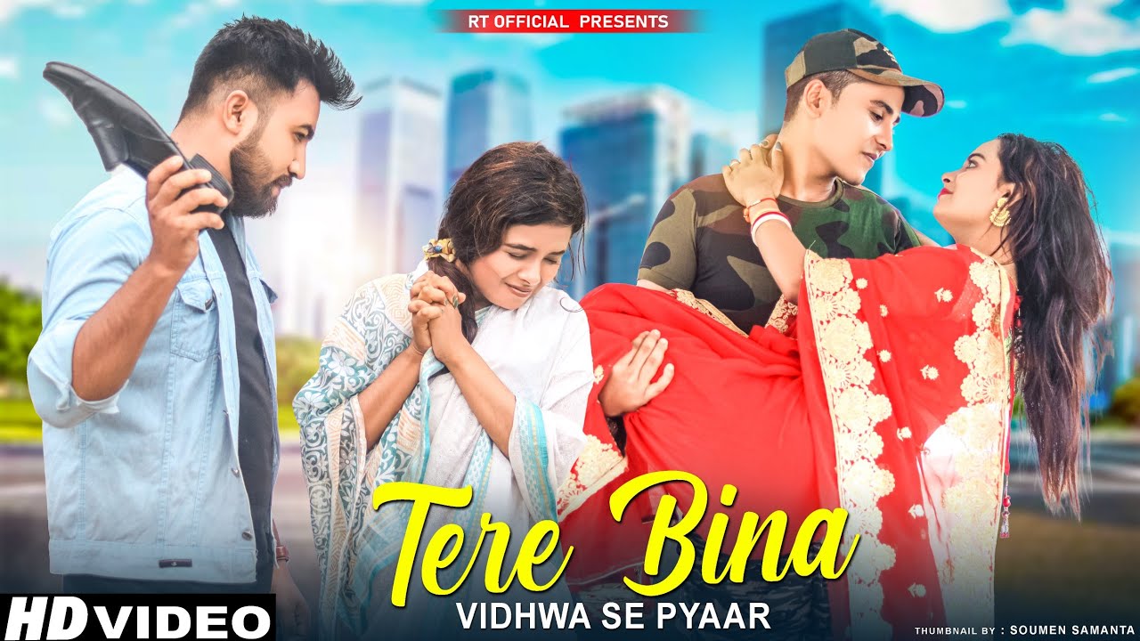 Tere Bina Mere Sanam | Vidhwa Emotional Love Story | Old Hindi Song | Ajeet Srivastava | RT Official
