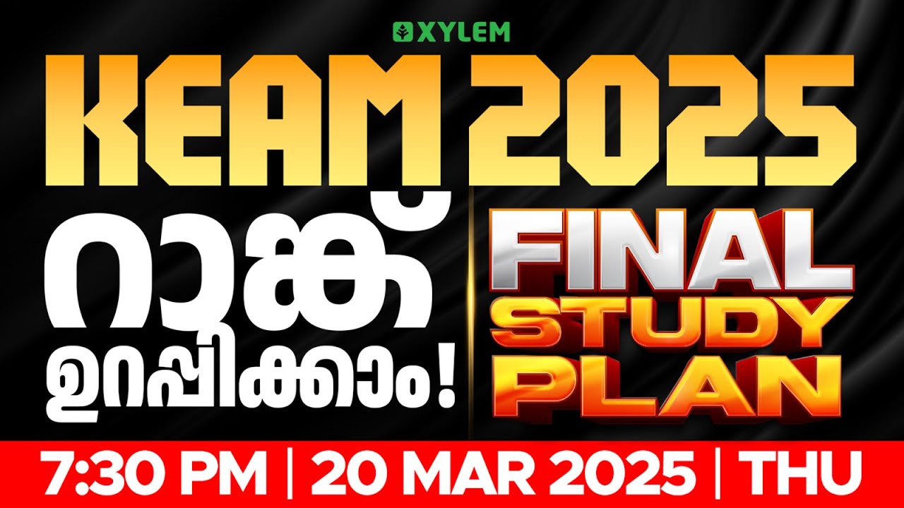 KEAM 2025 റാങ്ക് ഉറപ്പിക്കാം! | FINAL STUDY PLAN | Xylem KEAM