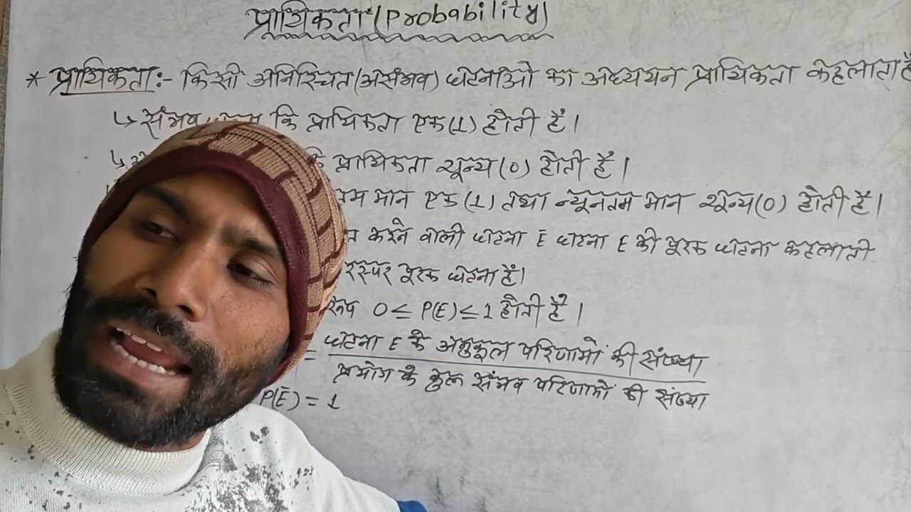 प्रायिकता (Probability ), Class:-9th,10th & Competitive Math's 