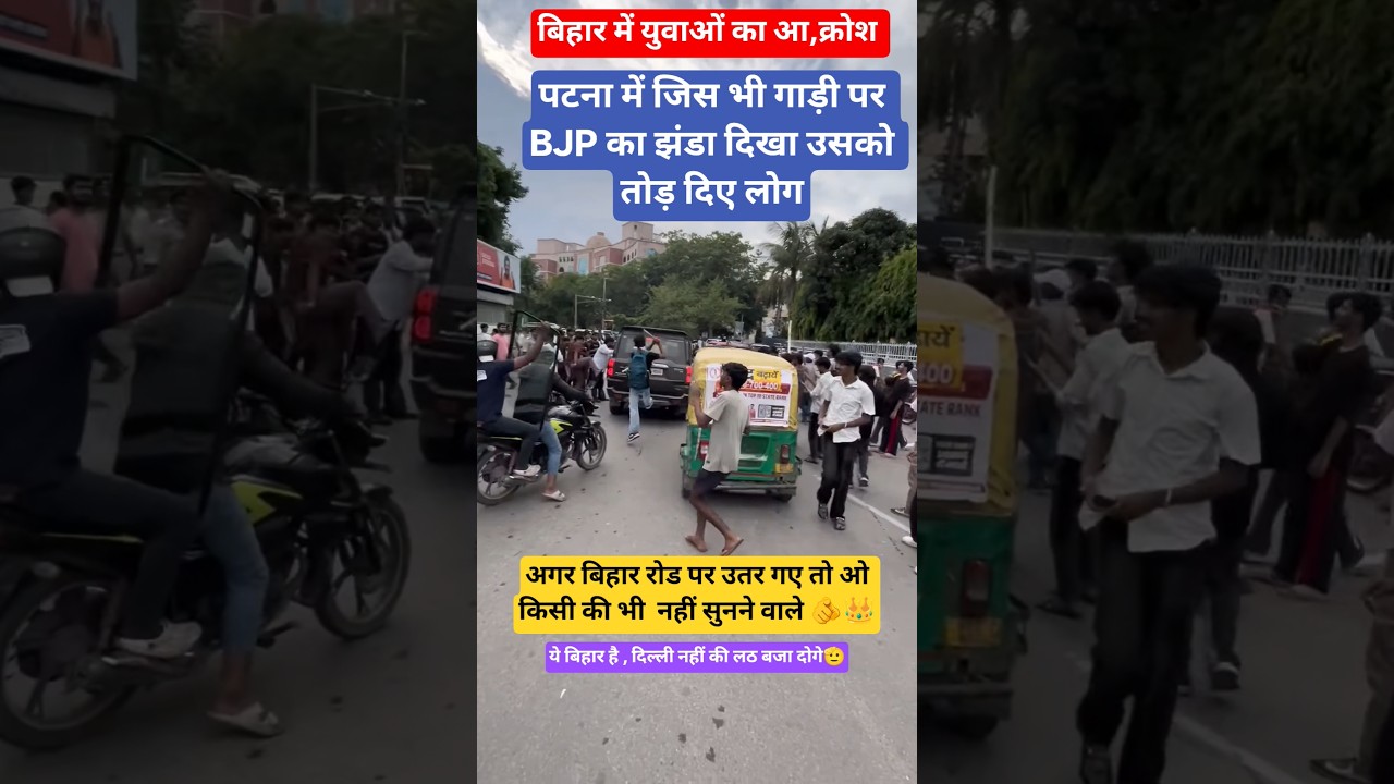 पटना में जिस भी गाड़ी पर BJP का झंडा दिखा 🚩❌🚨👑#localstarbinit