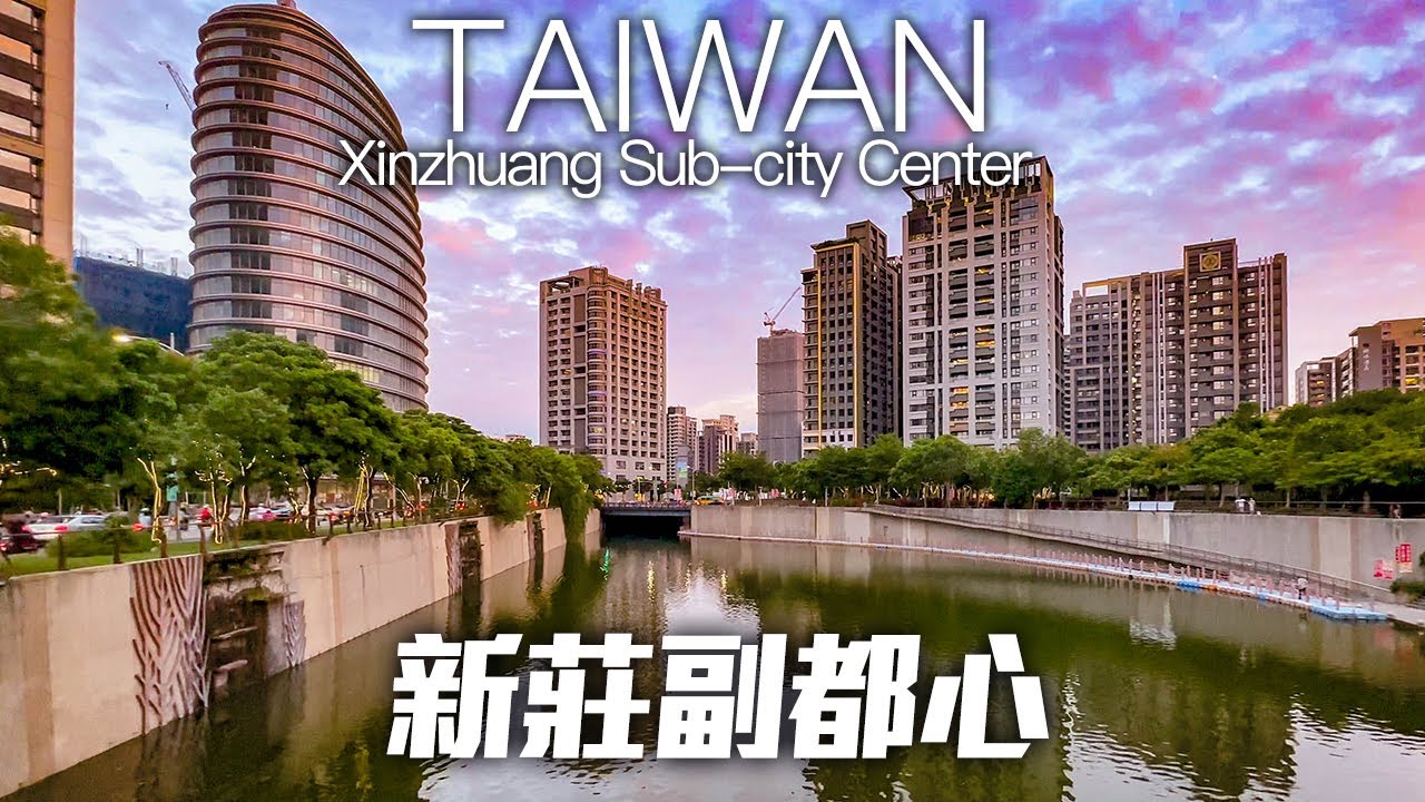 美麗的夕陽，散步新莊副都心｜4K HDR｜Walk around Xinzhuang Sub-city Center, New Taipei, Taiwan