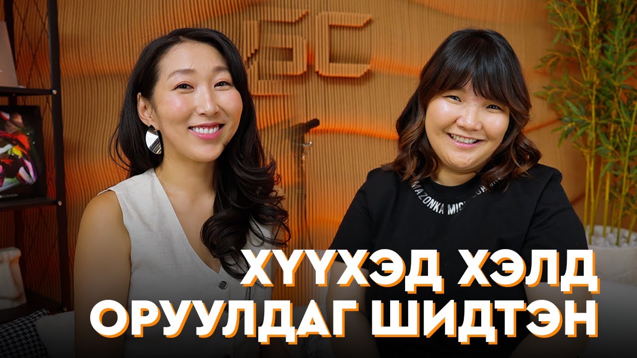 UNSCRIPTED E7: Мишээхээж: Хүүхдийн хэл ярианы хөгжлийн эргэн тойронд