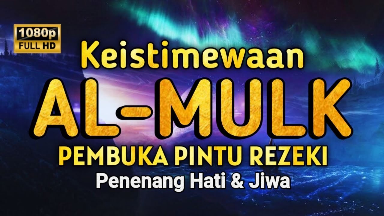 MUROTTAL AL'QURAN MERDU PENGANTAR TIDUR, SURAH AL MULK  PEMBUKA PINTU REZEKI , SIKSA KUBUR