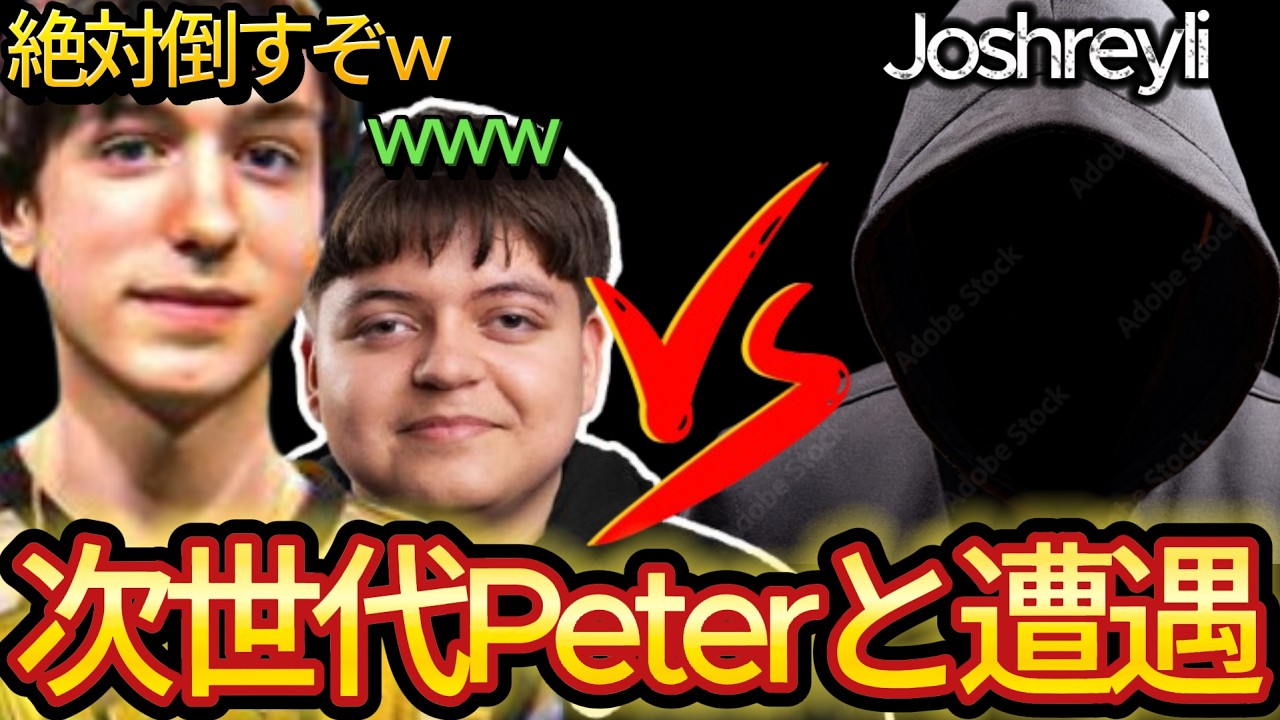 Peterbotが
