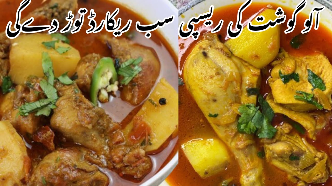 Aloo Chicken Recipe | Restaurant Style Chicken Karahi | Desi Style Aloo Chicken 