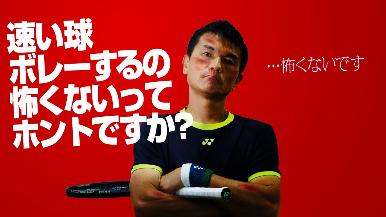 【実は恐くない⁉︎】速い球をボレーする時の簡単なコツ！【ジュエ インドア テニス】