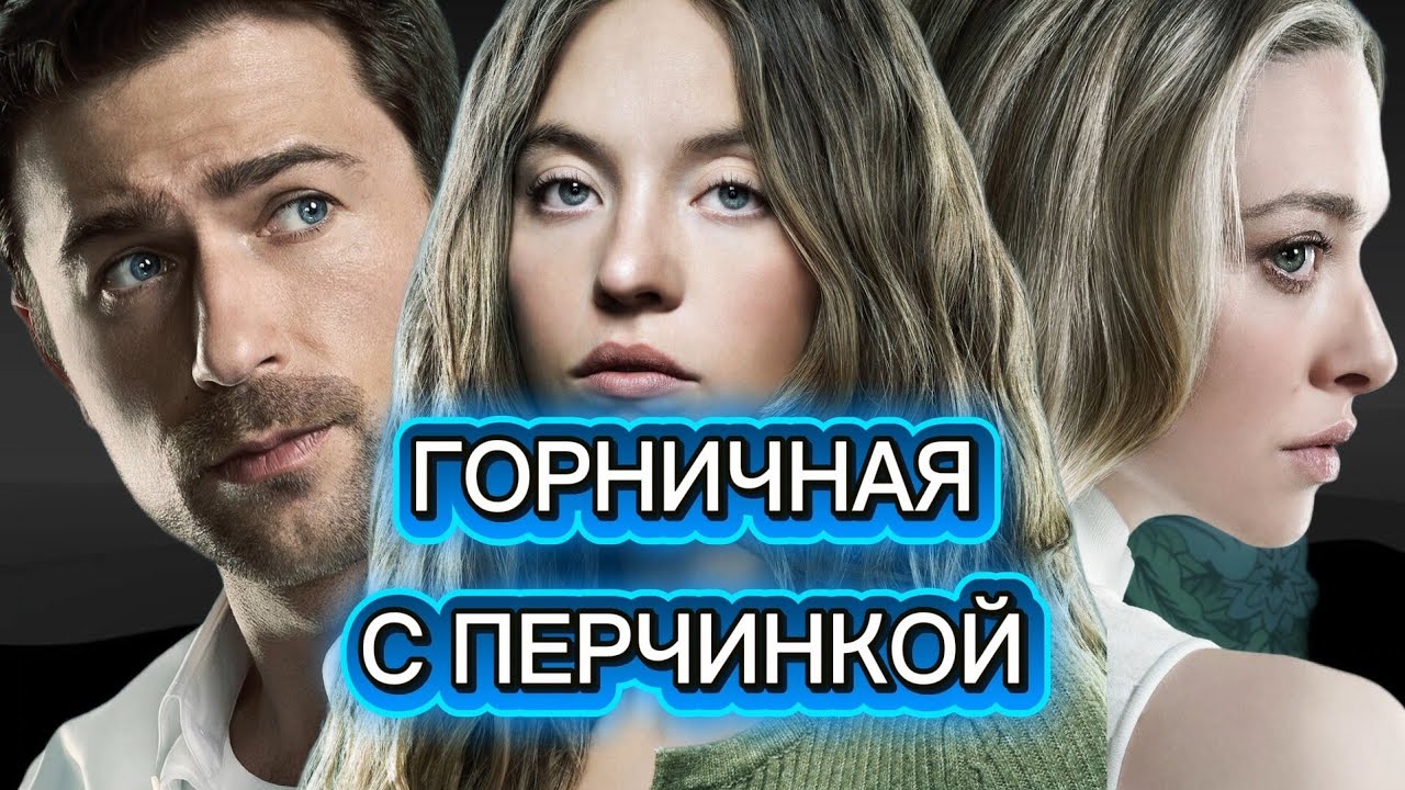 ЧТО Я ПОСМОТРЕЛ... 