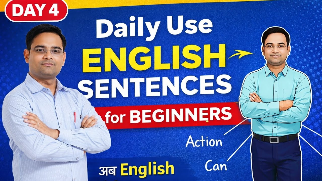 English Speaking Day 4 | Daily Use Sentences with Subject | Beginner Course।Ghar Me Bole Jane Wale