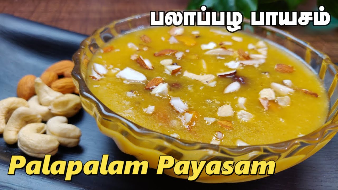 Palapalam Payasam in Tamil | Jackfruit Payasam | Chakka Pradhaman | பலாப்பழப் பாயசம்