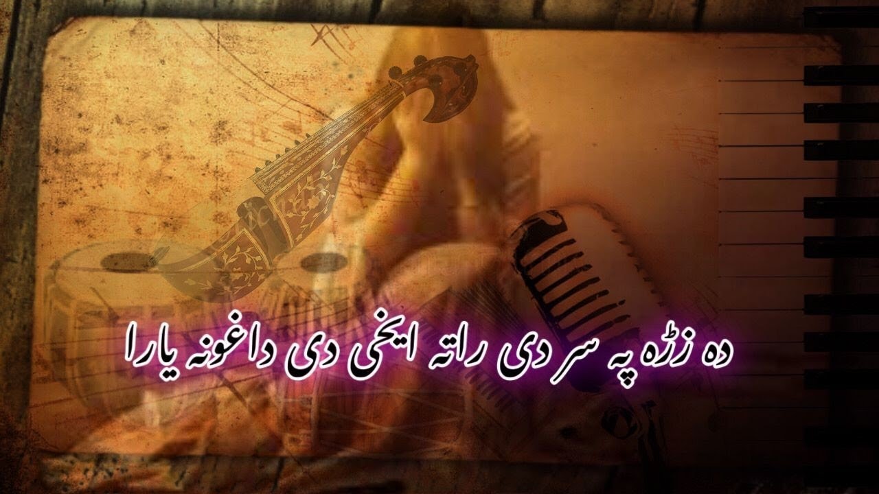 Pashto Ghazal | da Zrha Pa sar Di Rata ehi Di daghona Yara