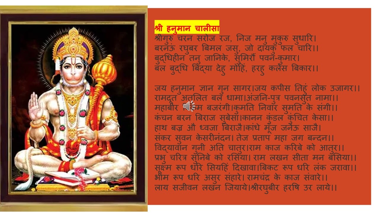 Hanuman Chalisa WITH FLUTE