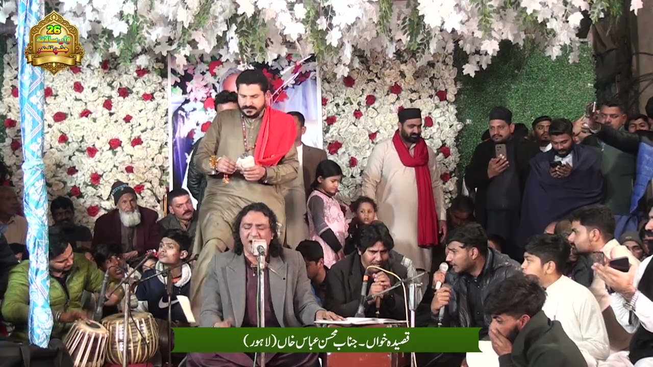 Ya Ghazi Abbas Main Tere Wari Jawan by Mohsin Abbas Khan 