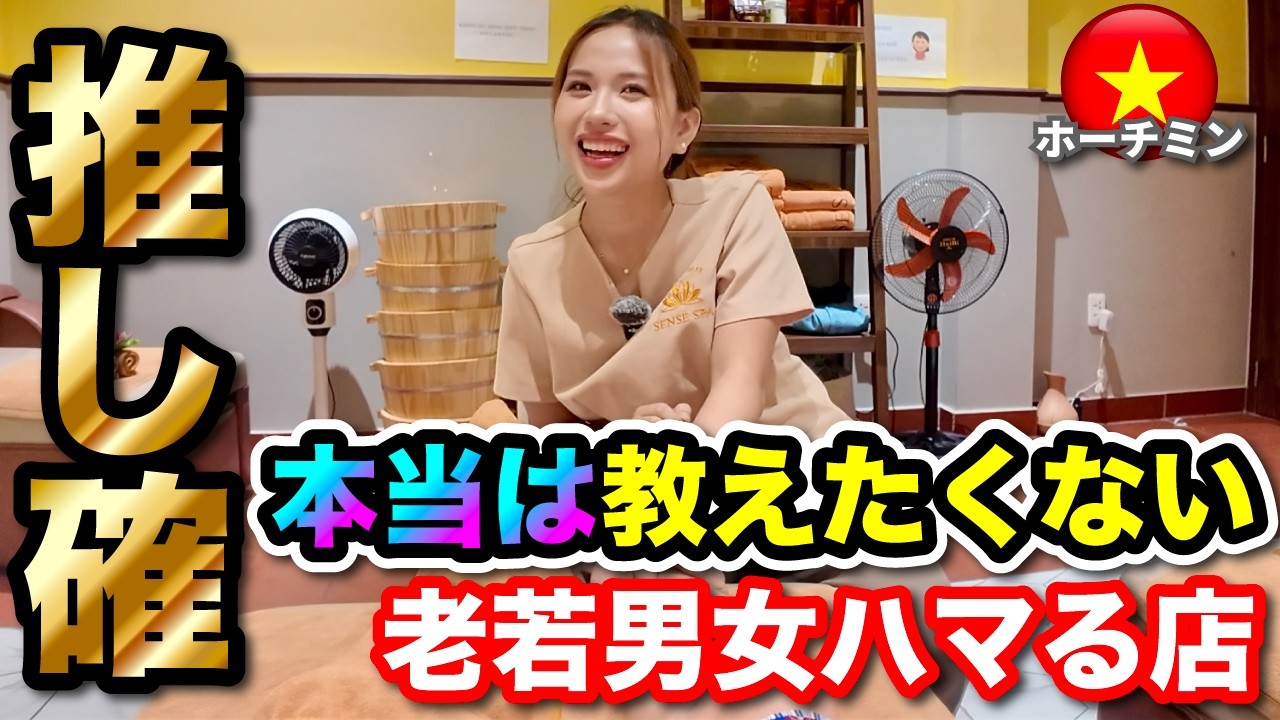 【ホーチミン マッサージ】本当は教えたくない、老若男女にオススメできる「上手い・綺麗・安い」マッサージ店「SENSE SPA」
