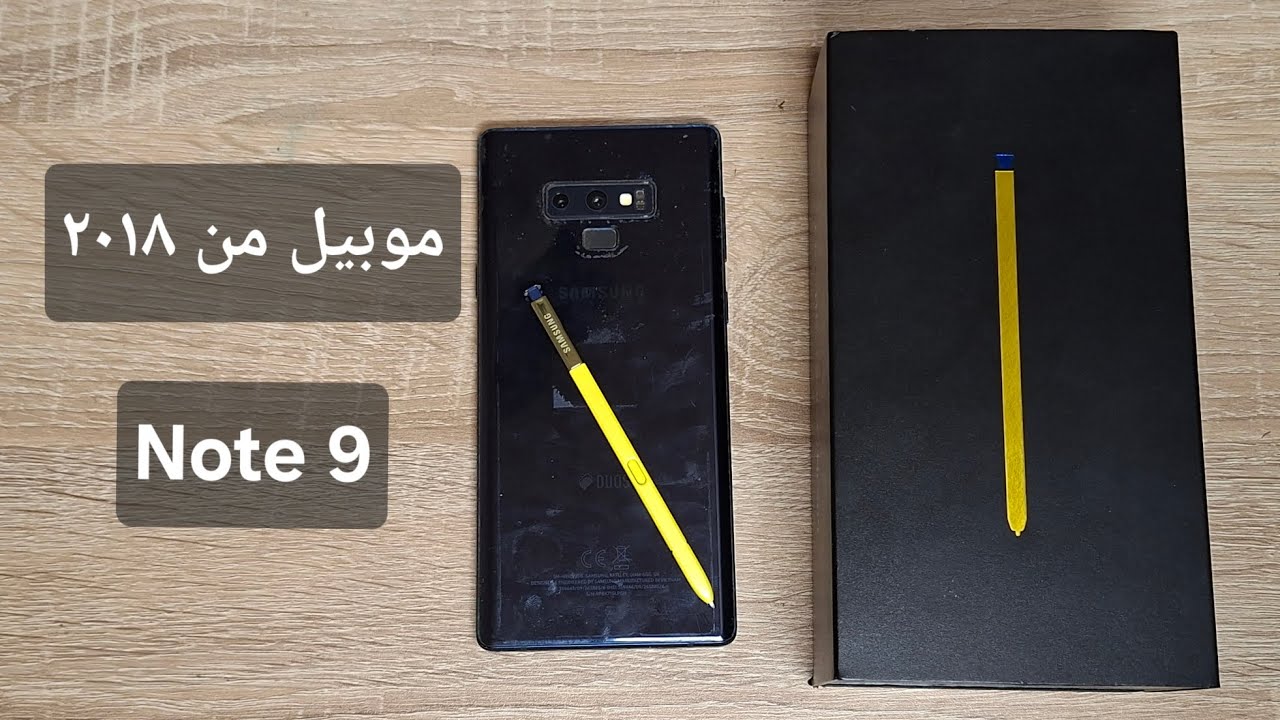 الGalaxy Note 9 في ٢٠٢٥ ؟