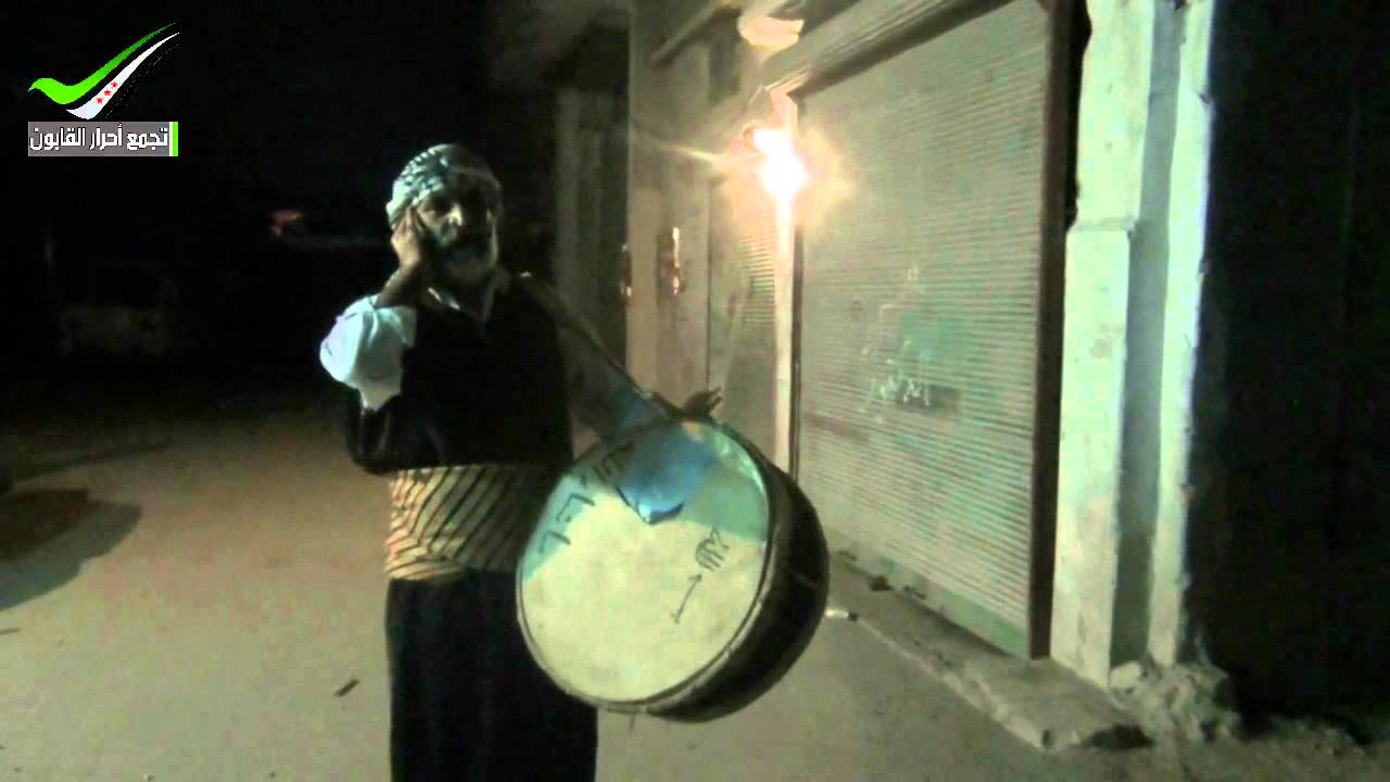 حي القابون الدمشقي مسحراتي