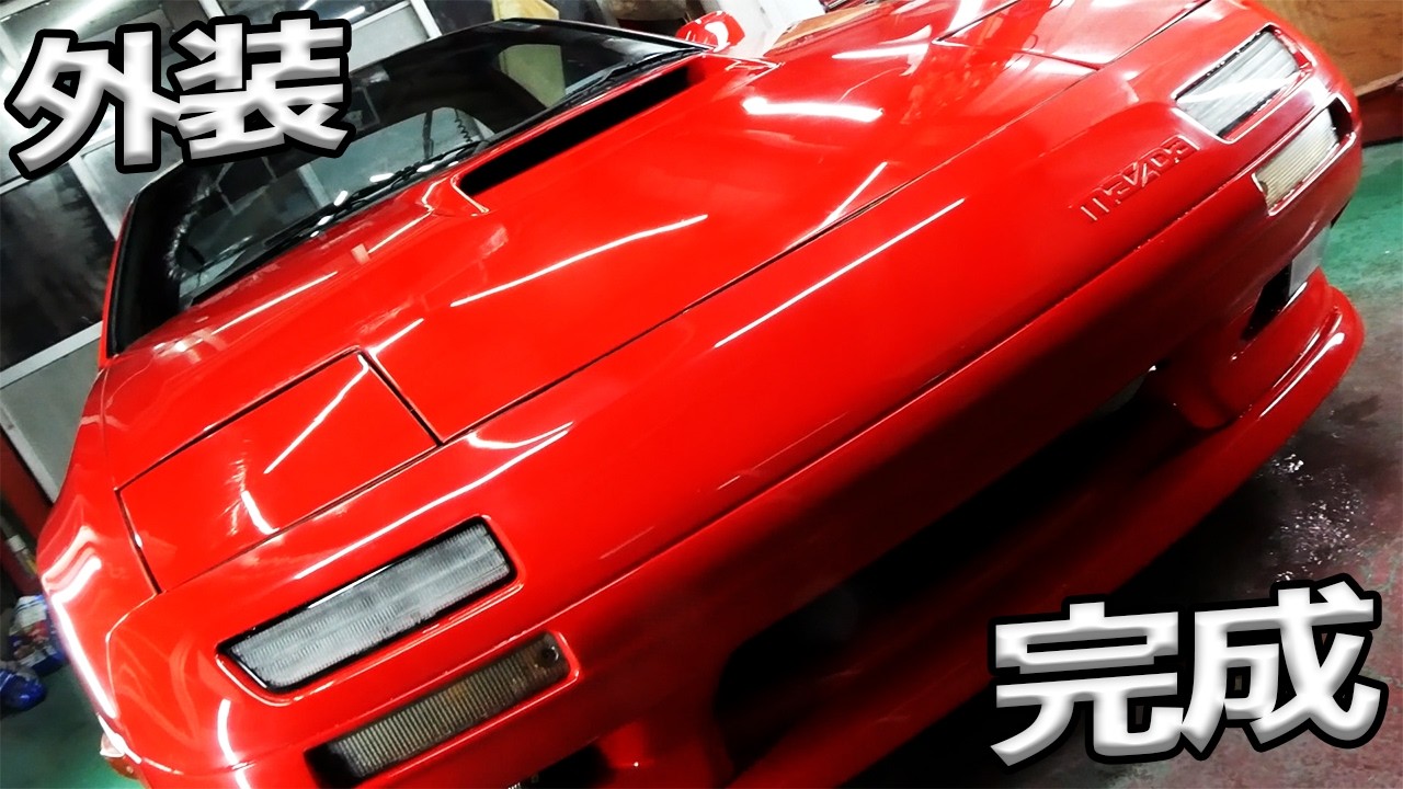 Покрытие стекла Mazda RX-7 FC3S | Восстановление автомобиля #42