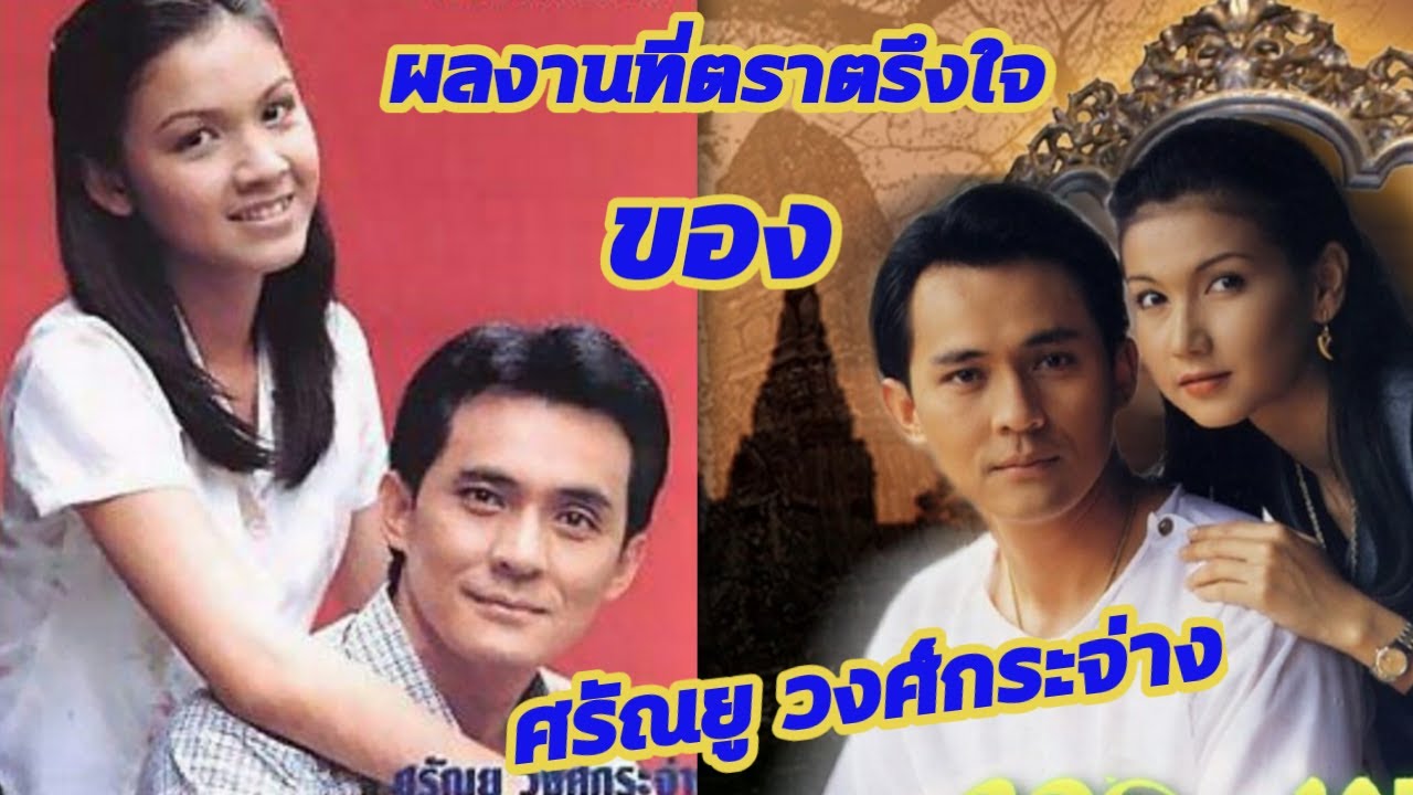รวมละคร 5 เรื่อง ที่ตราตรึงใจในการแสดงของตั้่ว ศรัณยู วงศ์กระจ่าง #Aoyfreestyle