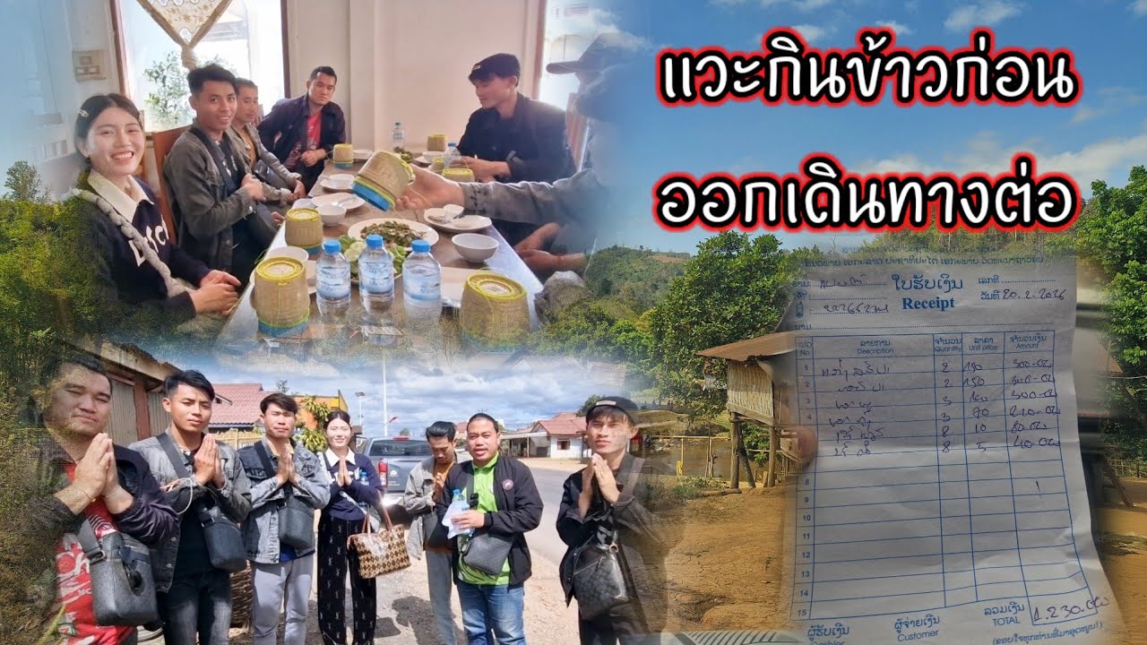 แวะกินข้าวก่อนออกเดินทางต่อ20 กุมภาพันธ์ ค.ศ. 2026