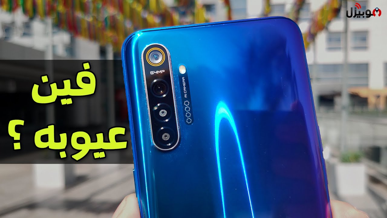 Realme XT | اكتشفت العيوب بعد الاستخدام !