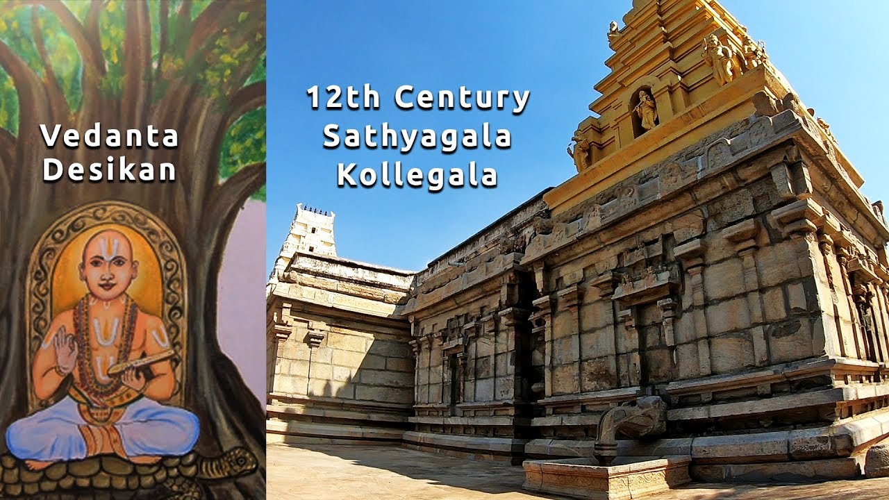 Sathyagala Kote Varadaraja temple Sri Vedanta Desika Kollegala Tourism Karnataka Tourism