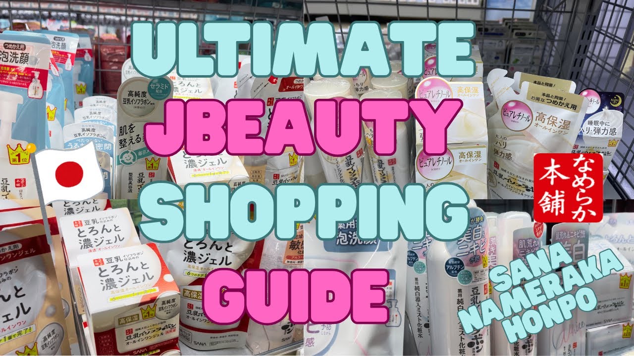 ULTIMATE Путеводитель по покупкам J-Beauty | Сана Намерака Хонпо