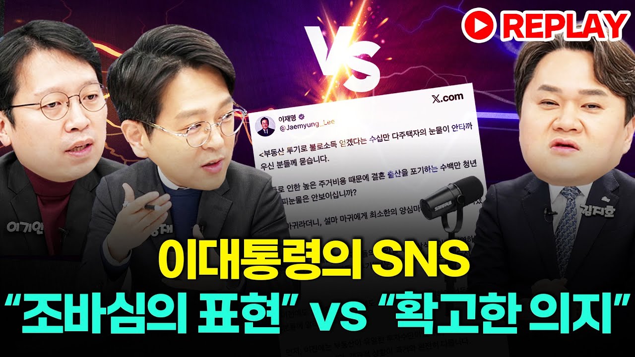 [📣Replay] 