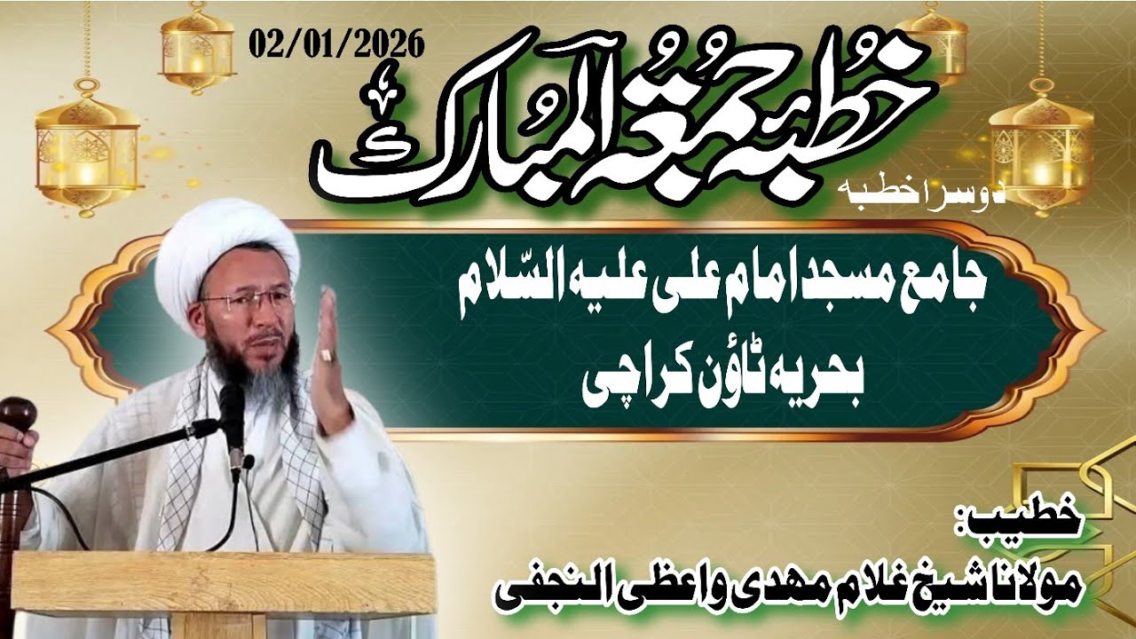 2nd khutba e juma at Jamia Masjid Imam Ali as Bahria Town Karachi, Sheikh Mehdi Waeizi Al Najafi. 