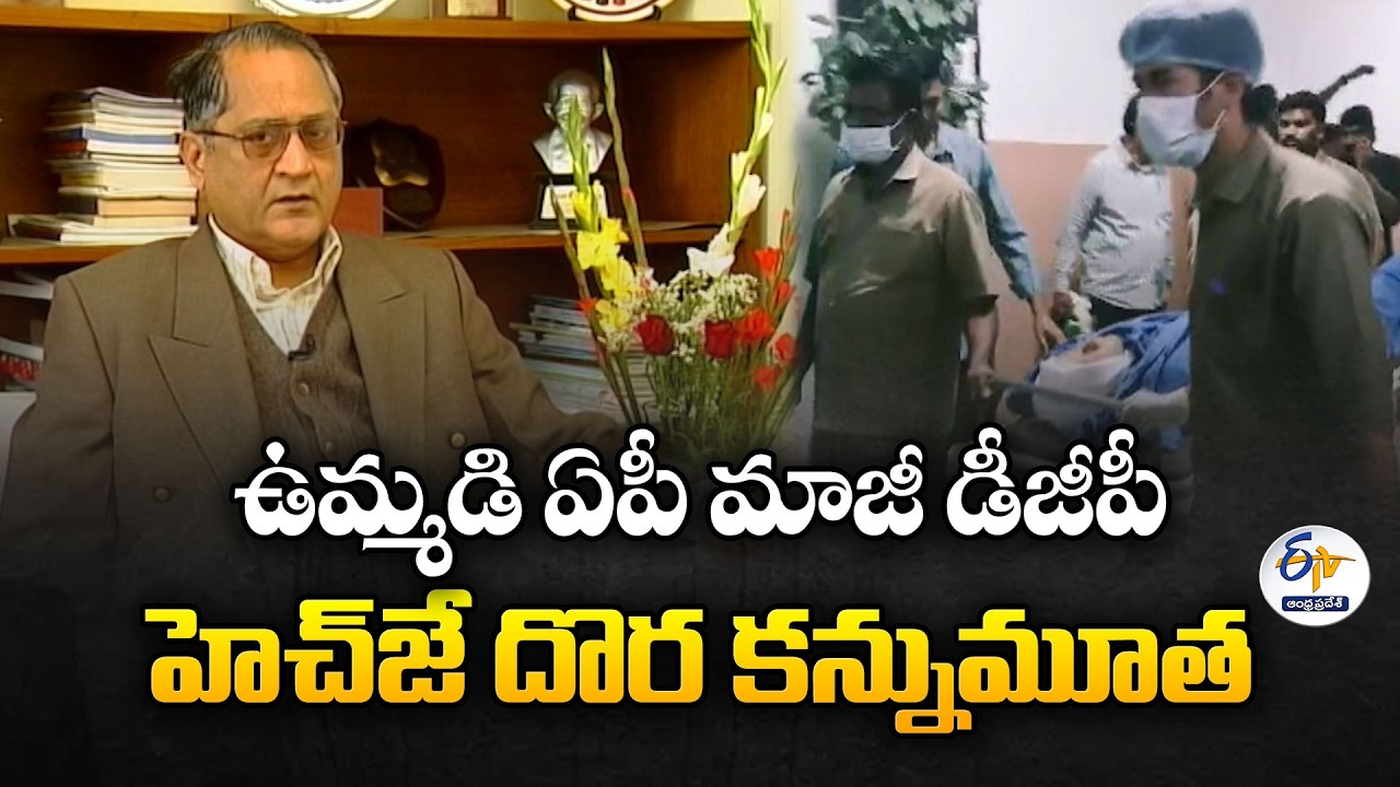 Former United Andhra Pradesh DGP H.J. Dora Passes Away