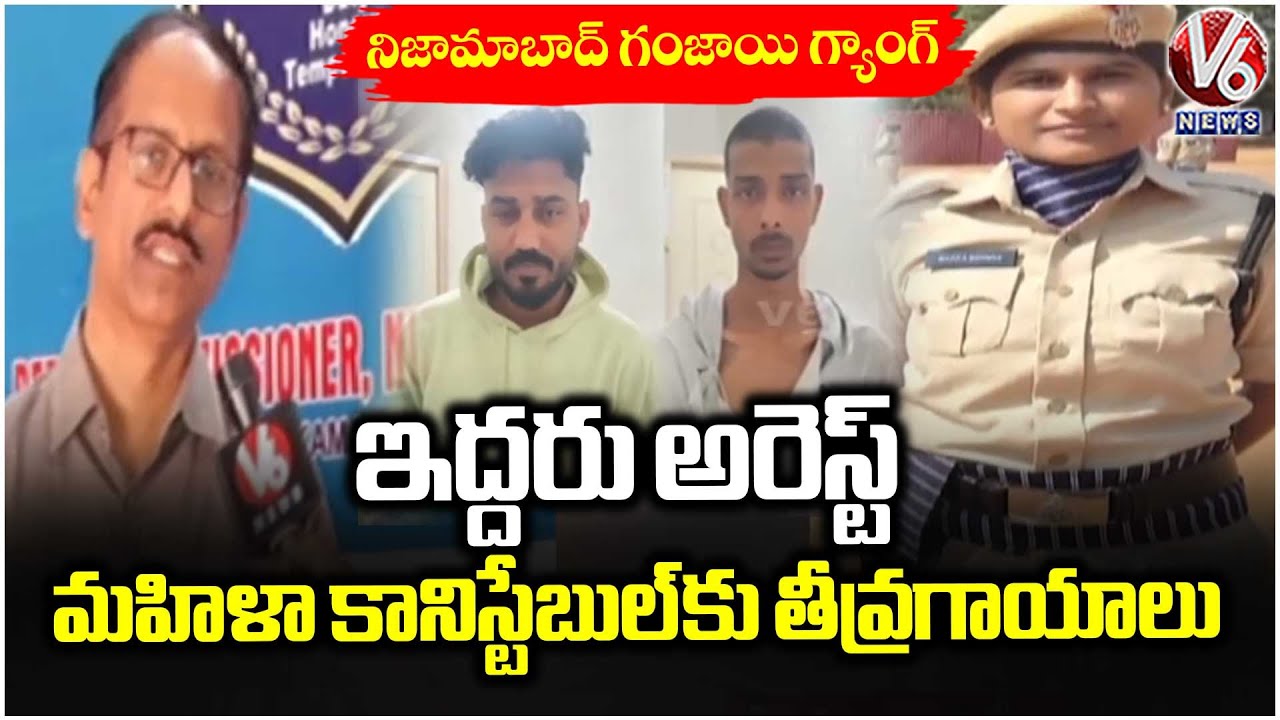 Excise Deputy Commissioner Somireddy About Nizamabad Ganja Case and Woman Constable Health | V6