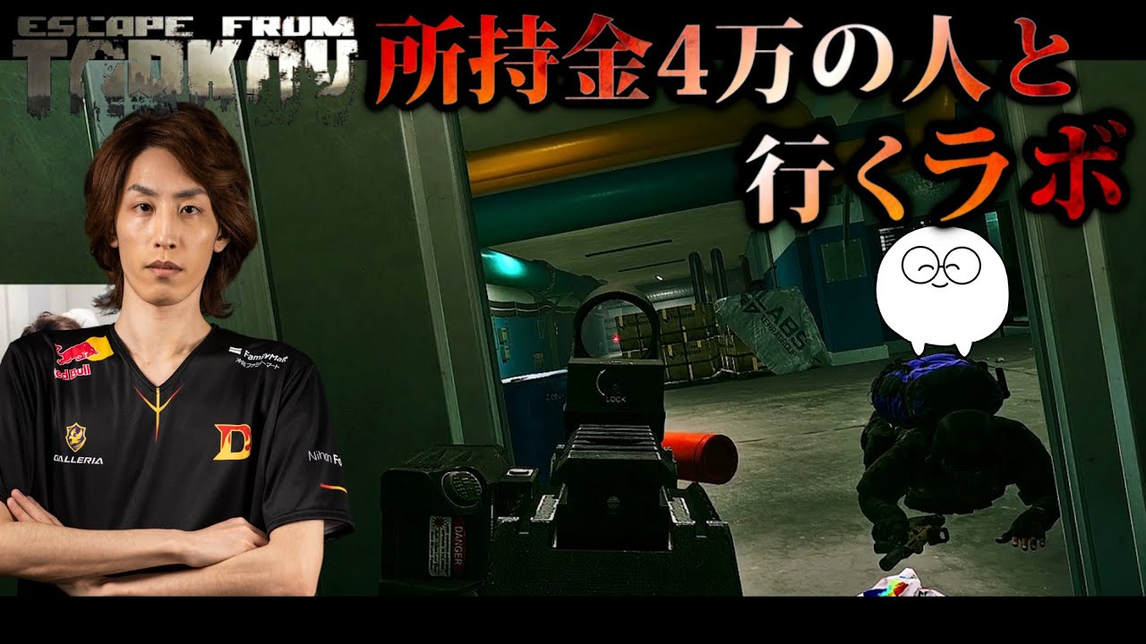 EFT 所持金4万の人と行くラボ Jasper7se