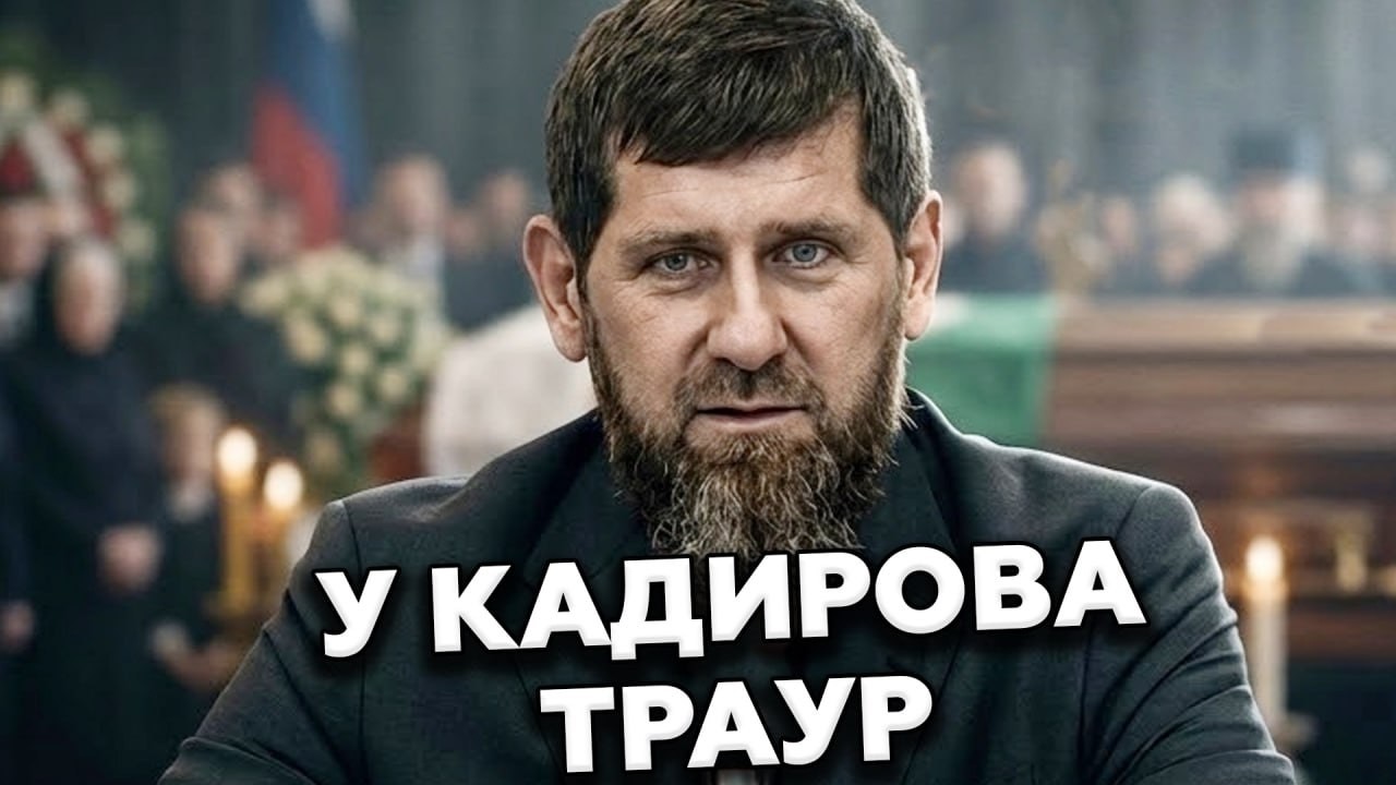 Кадиров в ОТЧАЯНИИ! Потерял БЛИЗКОГО друга. Вся Чечня ГУДИТ! ВОт, что СЛУЧИЛОСЬ!