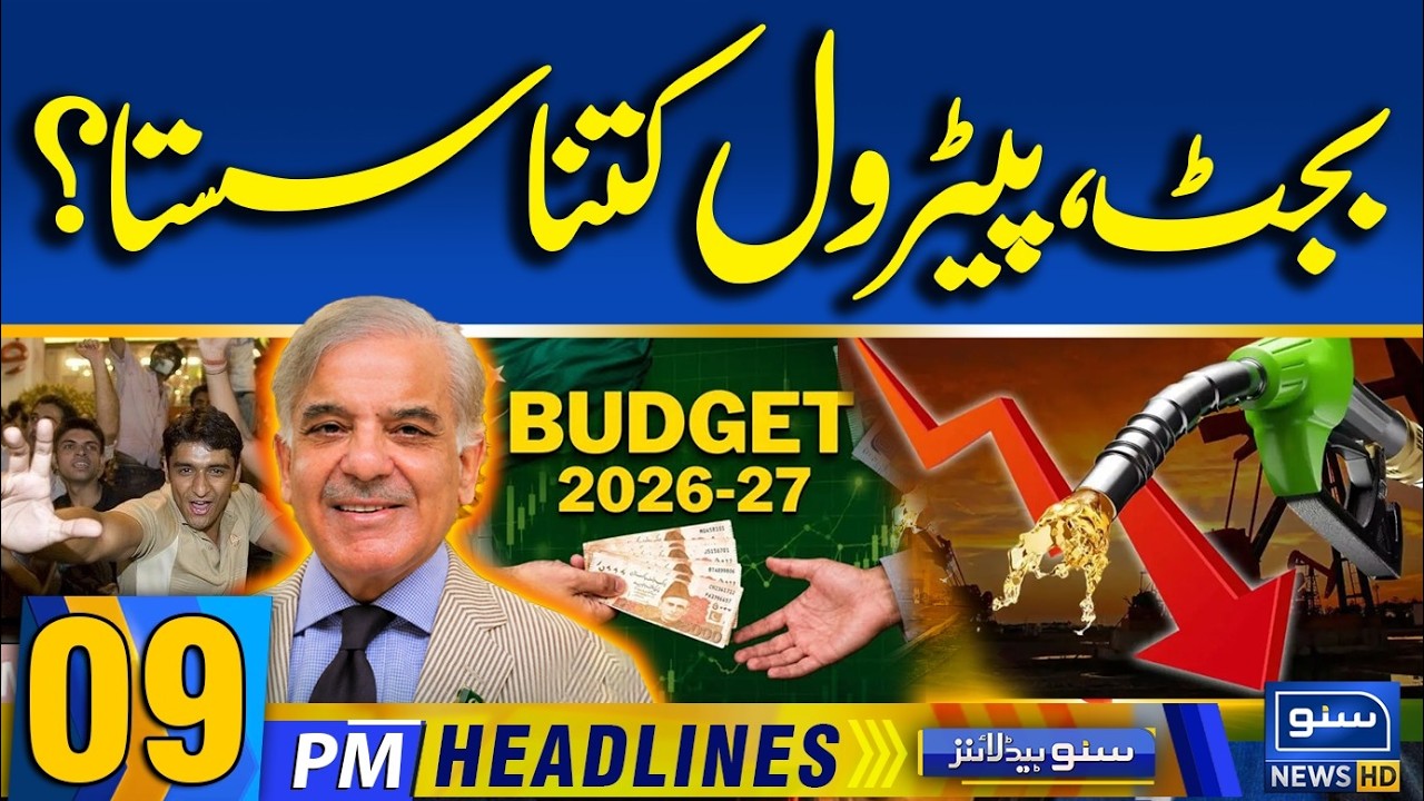 Budget 2026-27 | Today Petrol Price Update | 9 PM news Headlines | 12 June 2026 | Suno News HD