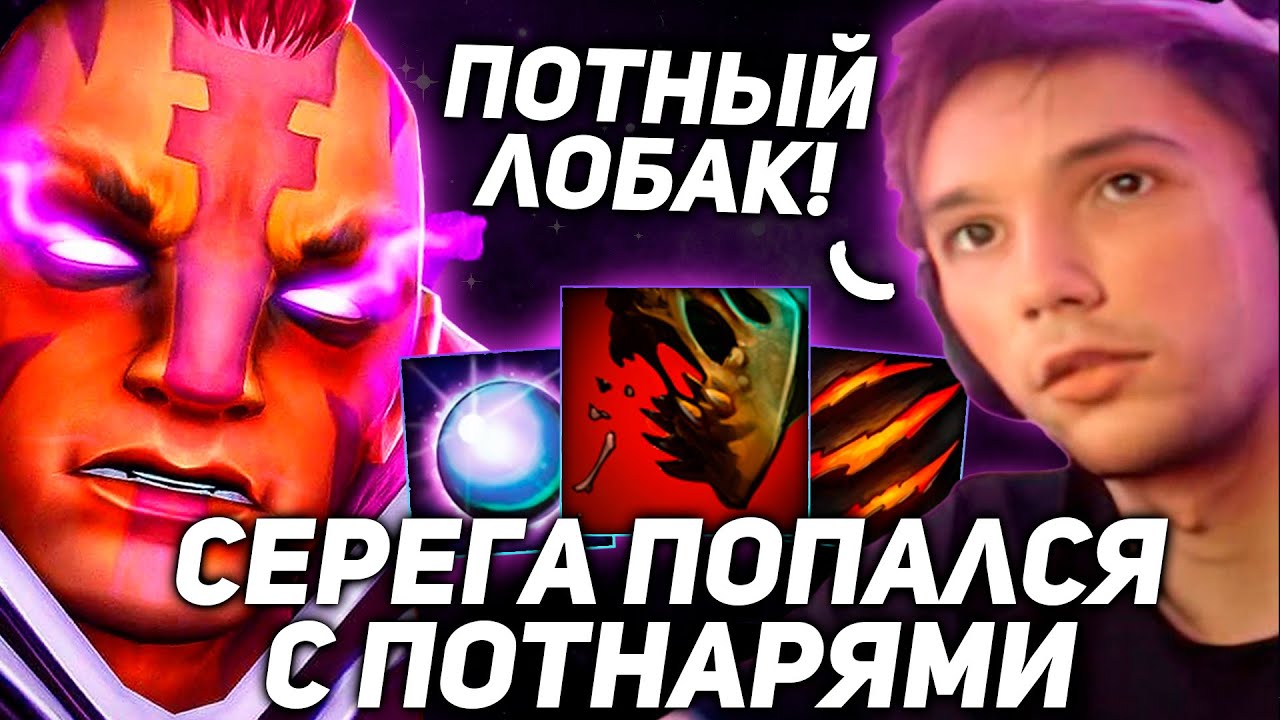 Серега Пират через ИМБОВЫЙ ФИСТ в ПОТНОМ ЛОББИ! Custom Hero Chaos