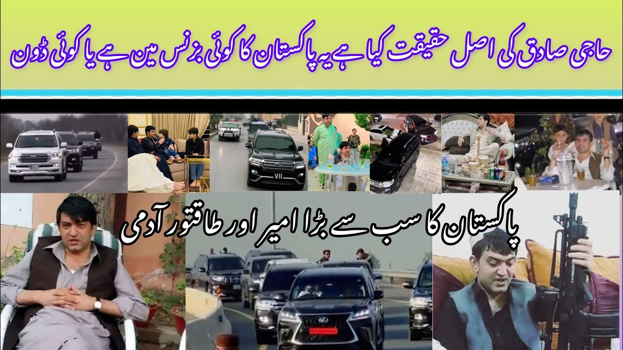 Sadiq khan adozai King of Smugglers  Richest man of Pakistan😳😳||  #sadiqkhan #sktvpak
