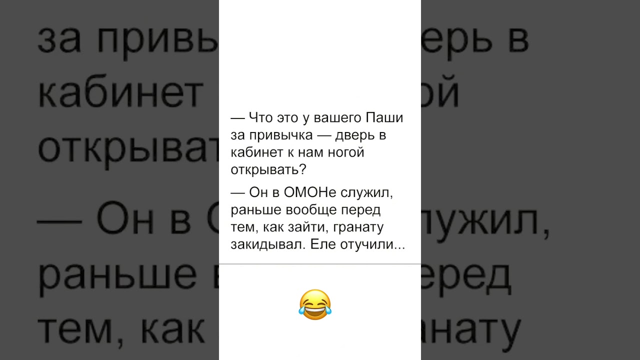 😂🤣 #юмор #шутки #шуточное