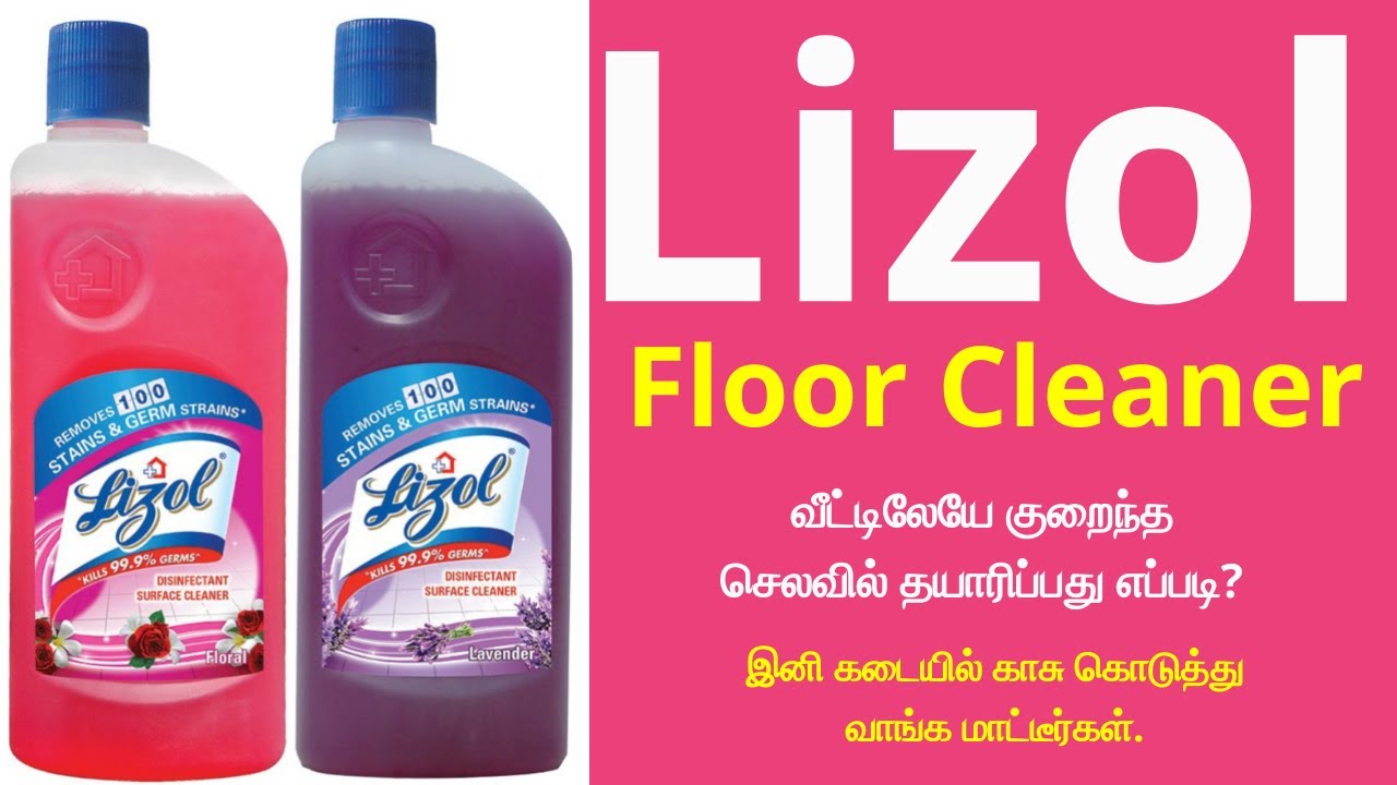 Lizol Floor Cleanerவீட்டிலேயே குறைந்த செலவில் தயாரிப்பது எப்படி?