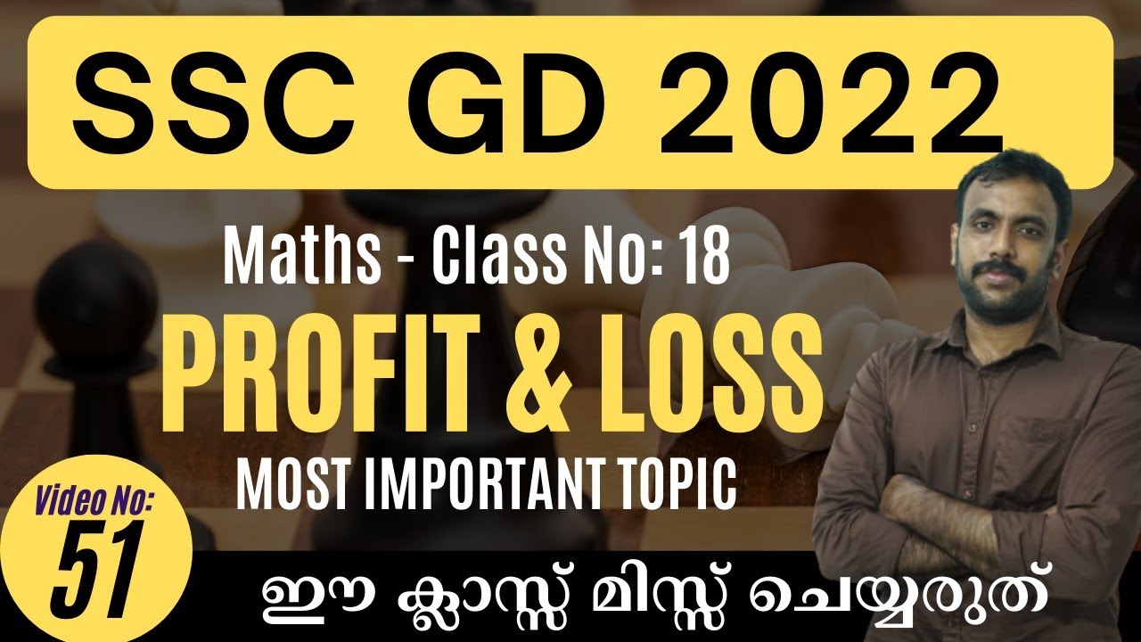 SSC GD 2022 Maths 18 Profit and Loss Most Important Topics- Asked questions #sscgd202 #malayalam
