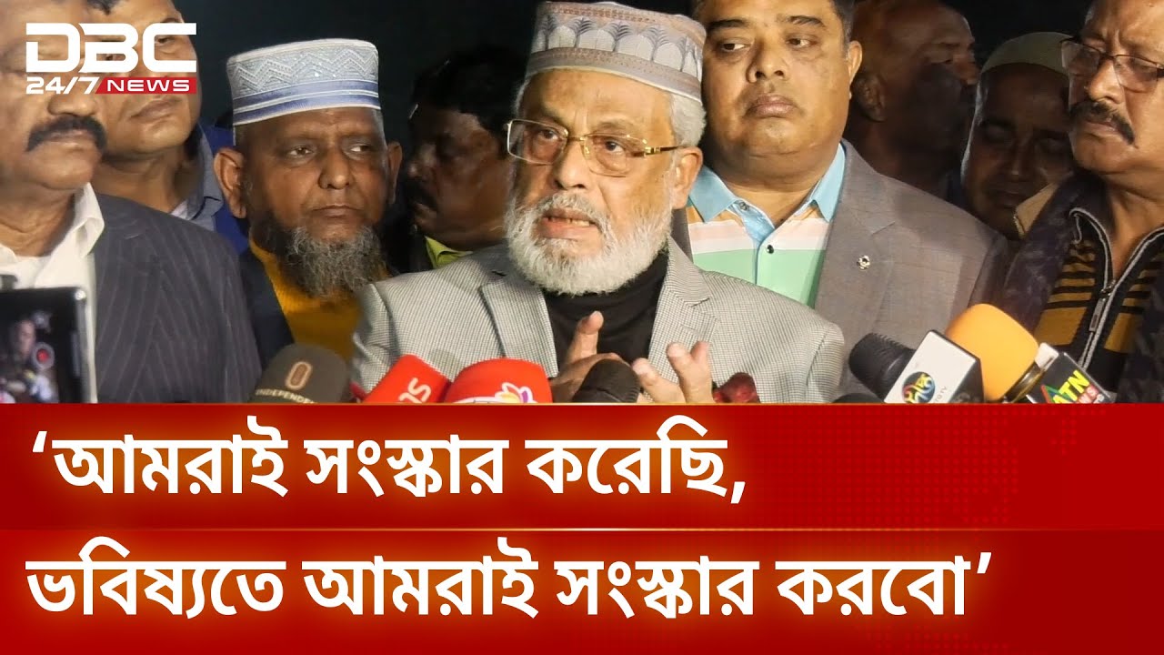 গণভোটের বিপক্ষে অবস্থান নিন: জিএম কাদের | DBC NEWS
